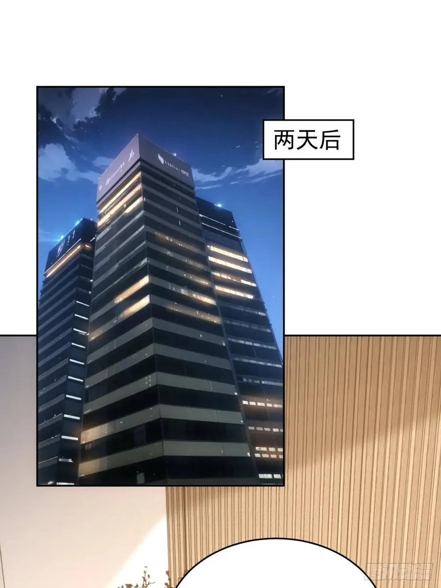 第76话 黑石商会 第12页