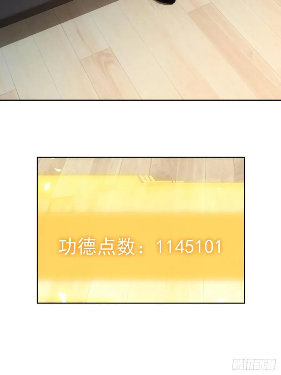 第76话 黑石商会 第14页