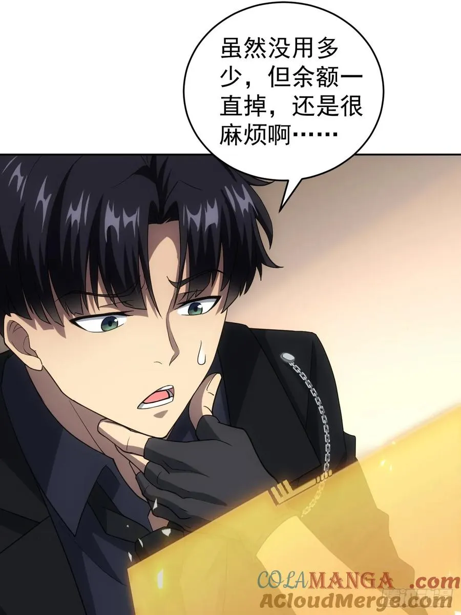 第76话 黑石商会 第15页