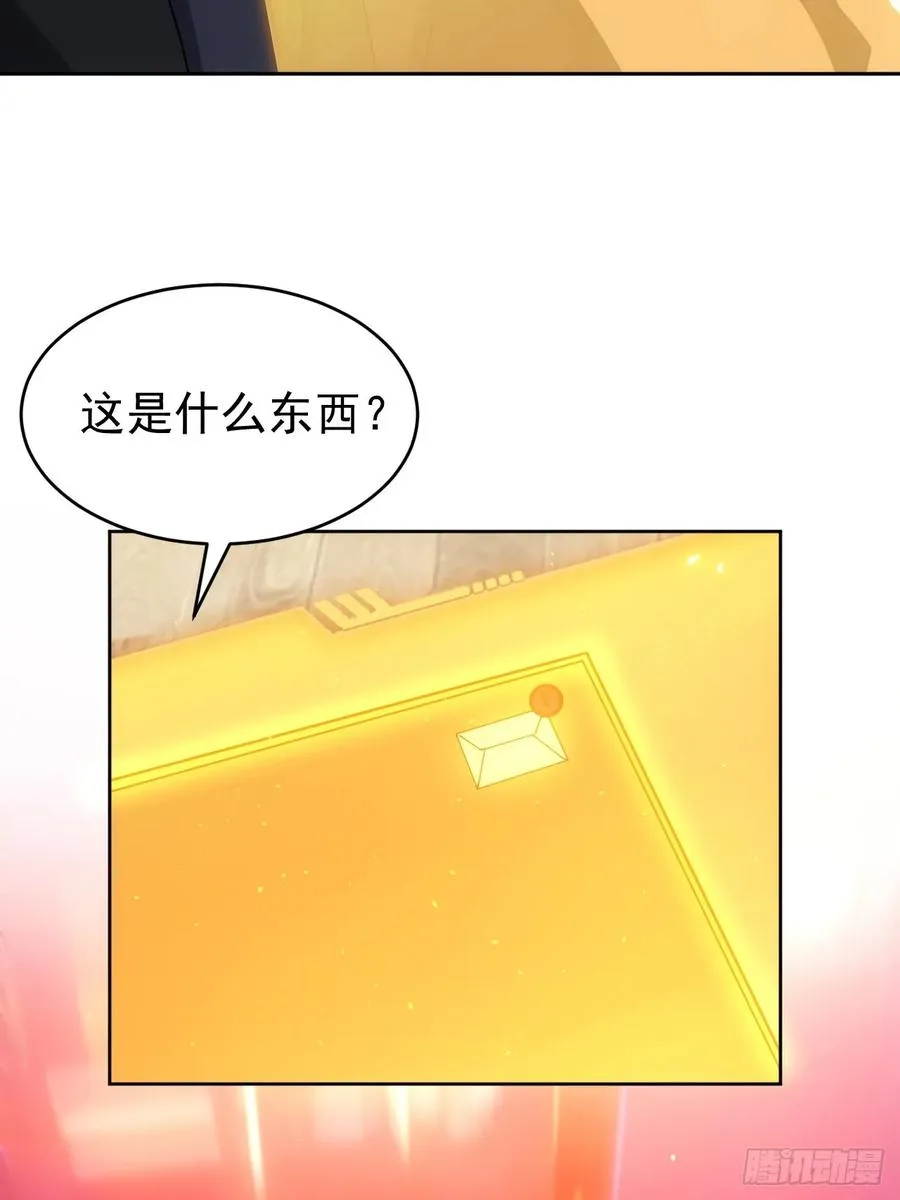 第76话 黑石商会 第16页