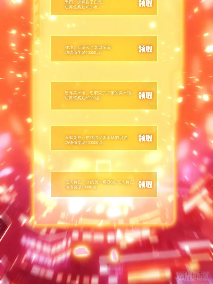 第76话 黑石商会 第18页