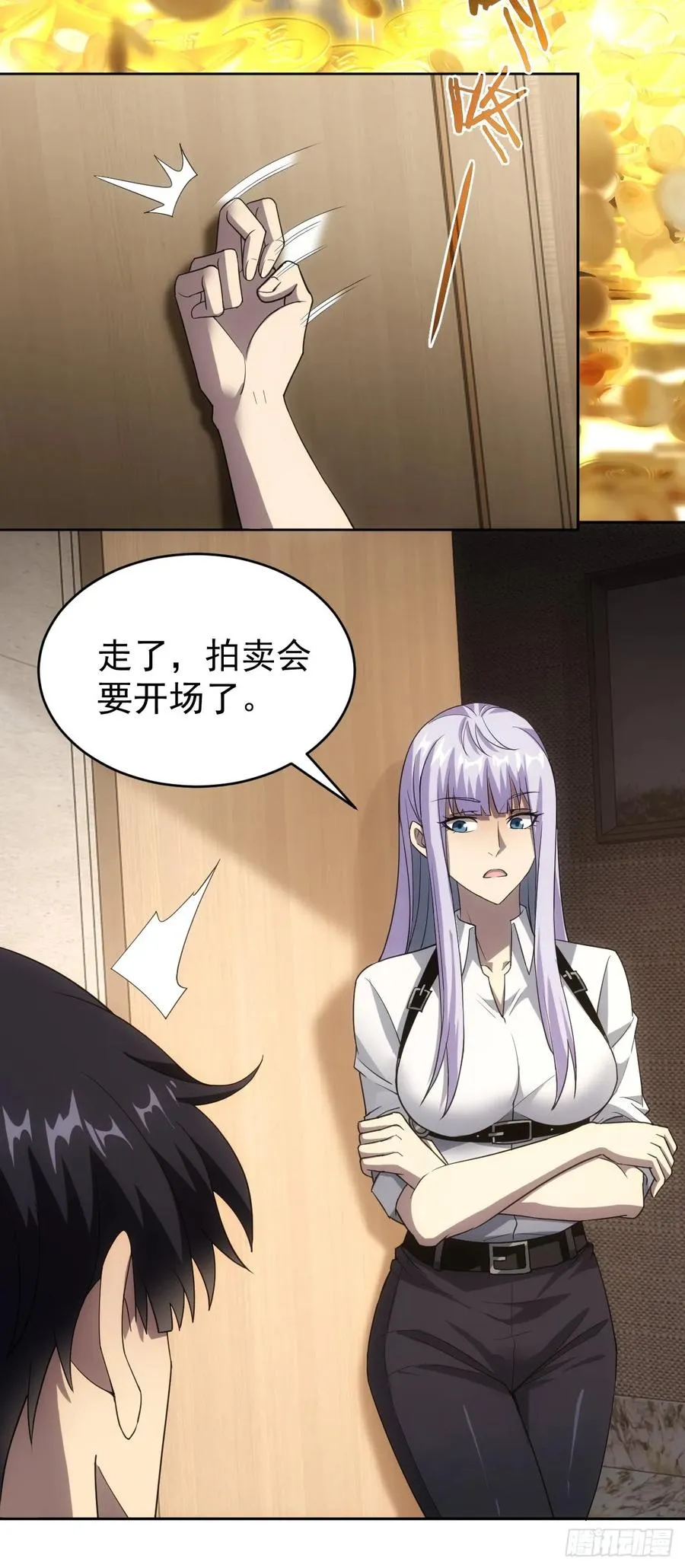 第76话 黑石商会 第22页
