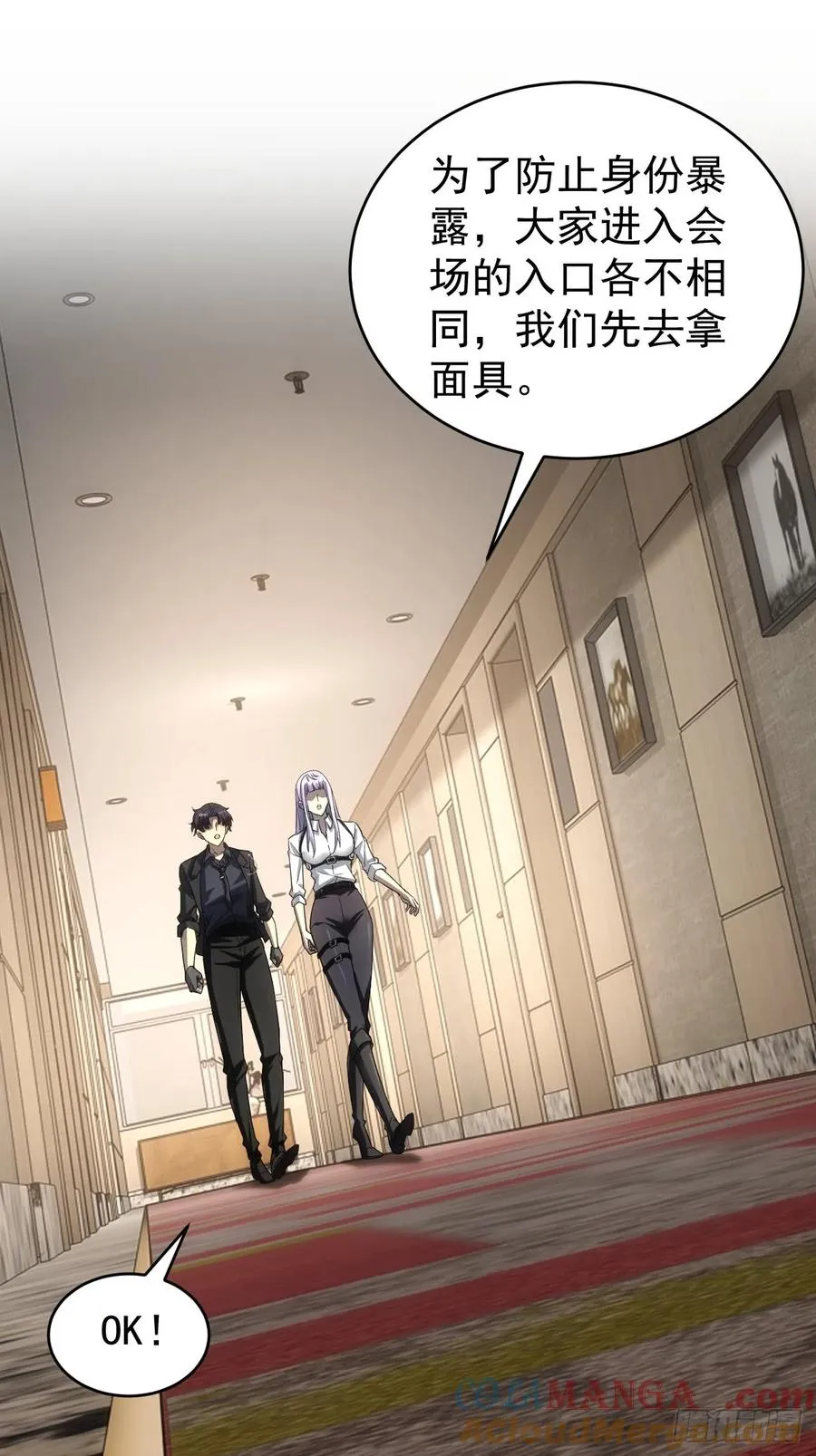 第76话 黑石商会 第23页