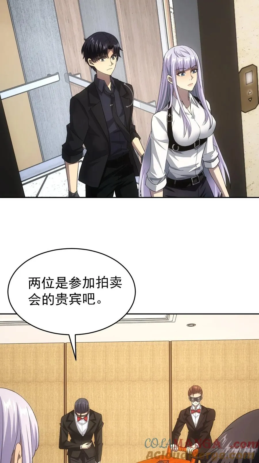 第76话 黑石商会 第25页