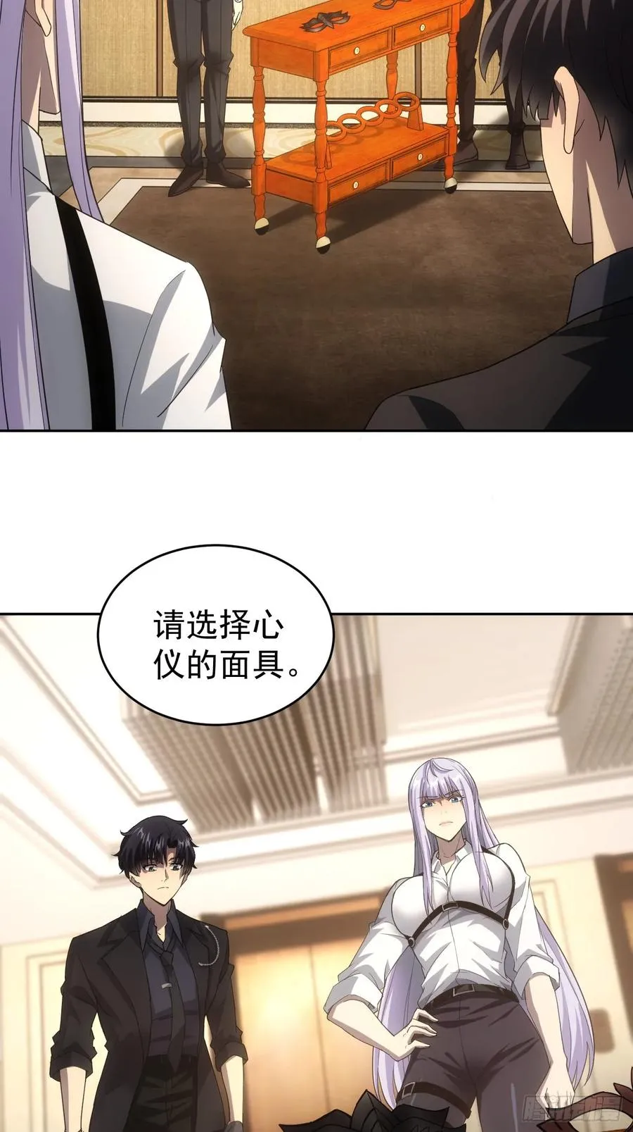 第76话 黑石商会 第26页