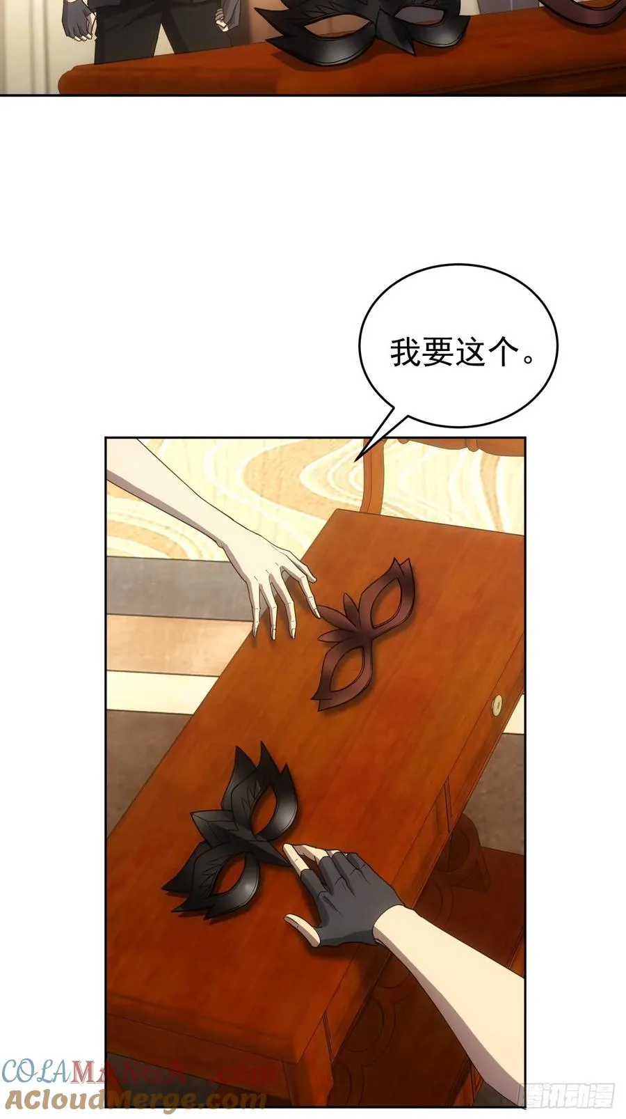 第76话 黑石商会 第27页