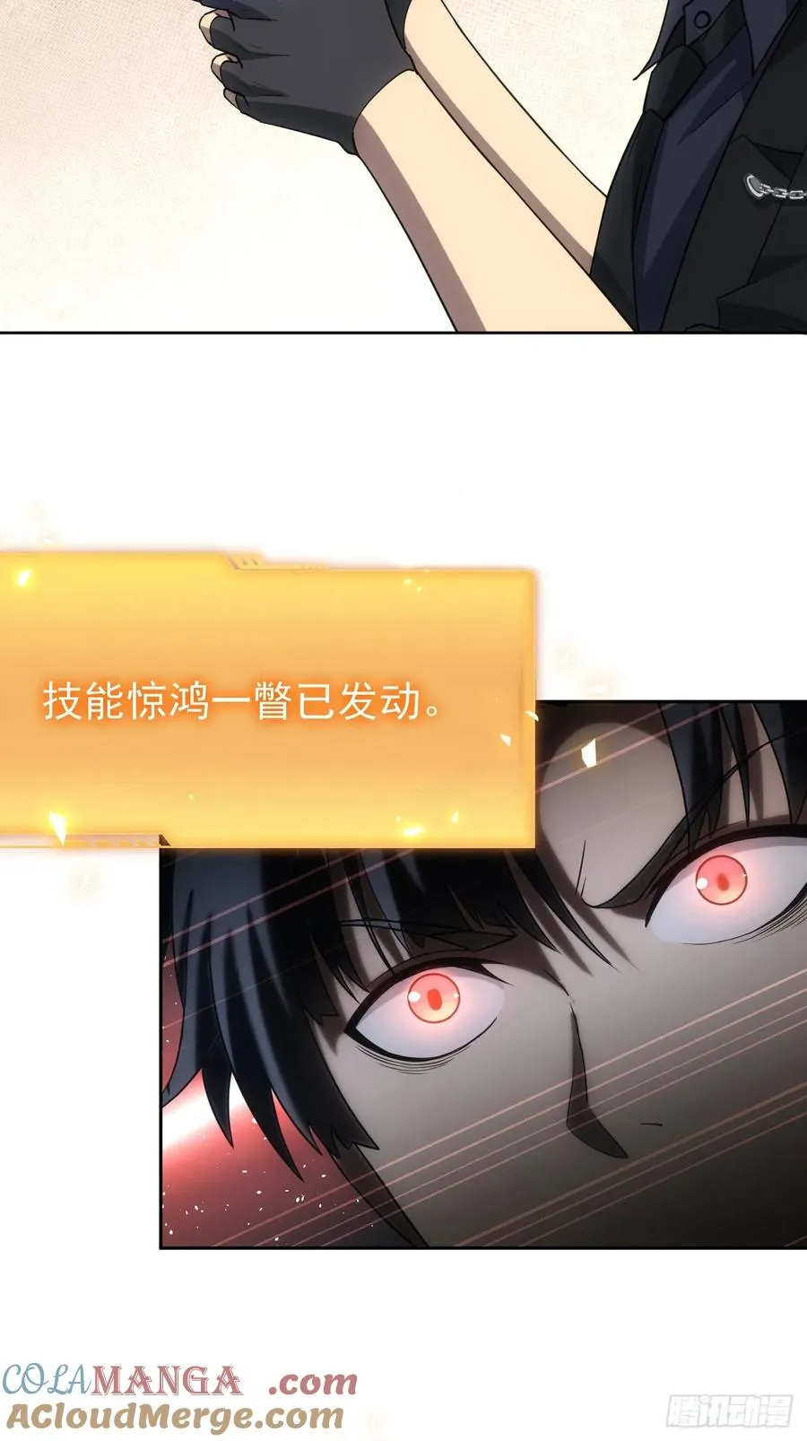 第76话 黑石商会 第29页