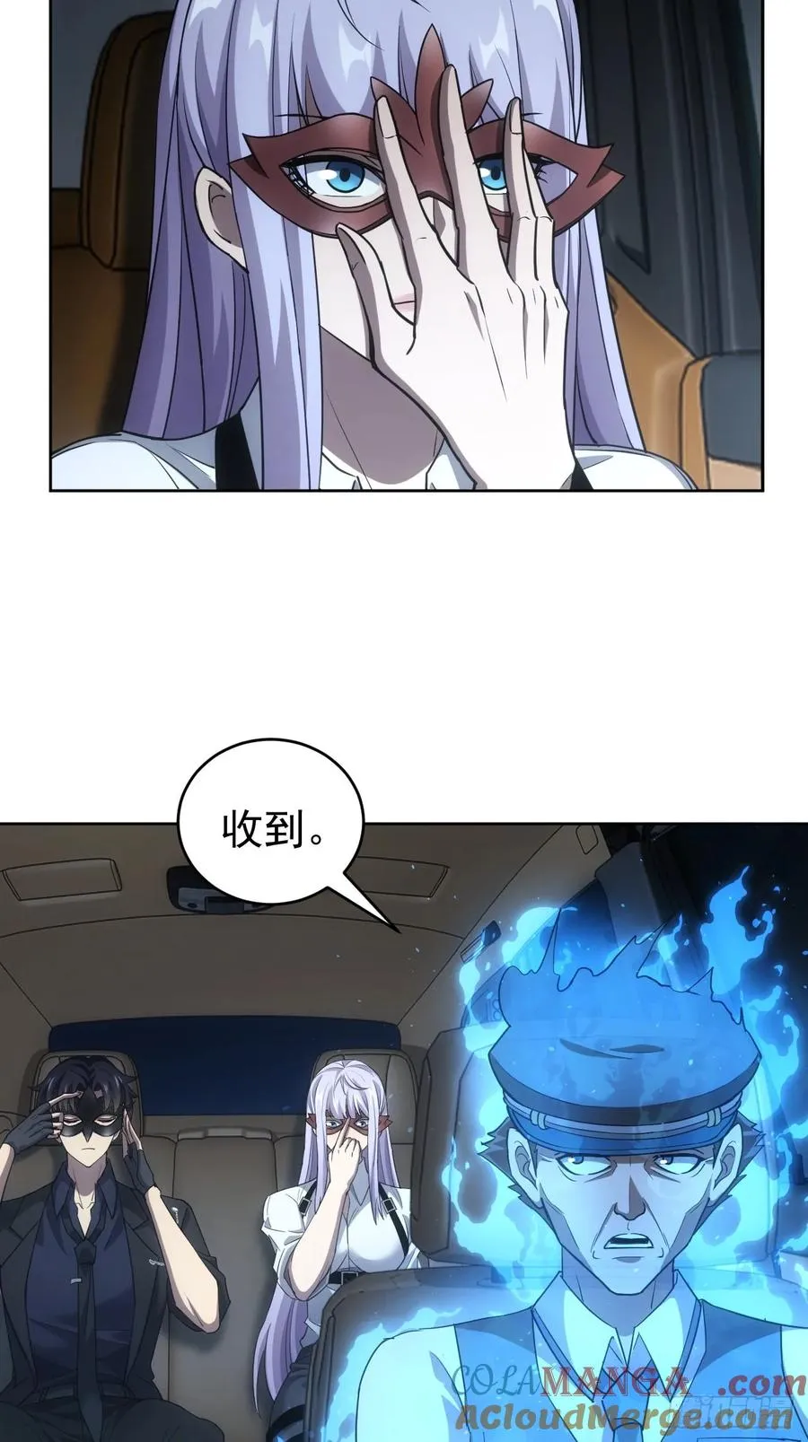 第76话 黑石商会 第35页