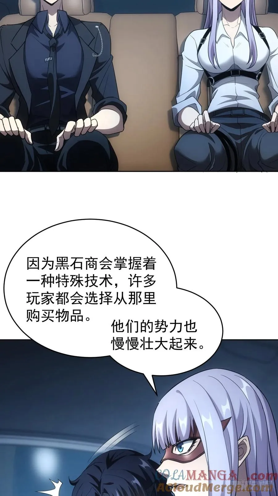第76话 黑石商会 第37页
