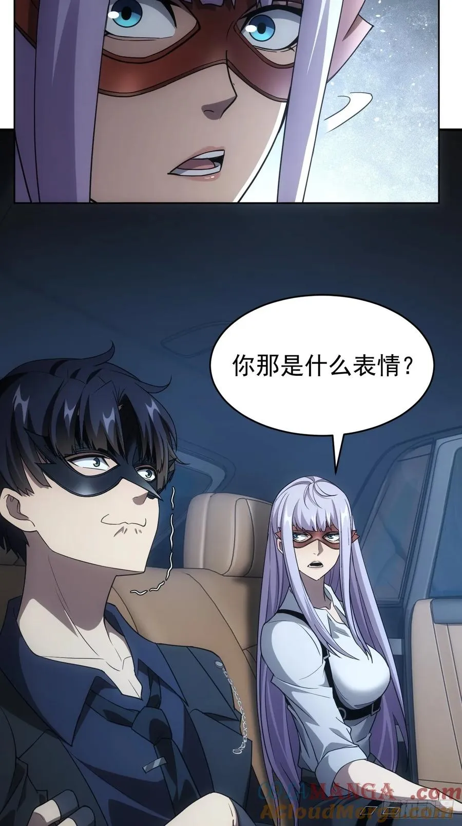 第76话 黑石商会 第39页