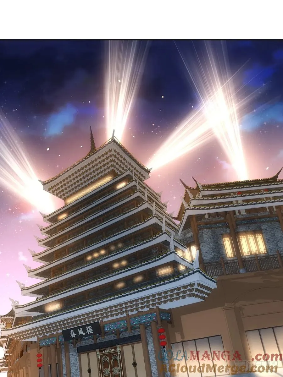 第77话 白送觉醒道具？ 第3页