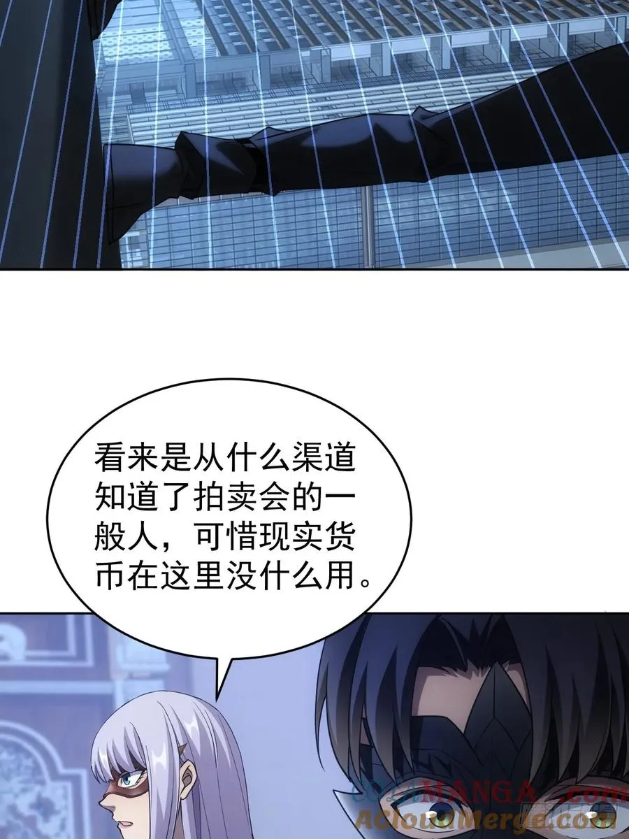 第77话 白送觉醒道具？ 第11页