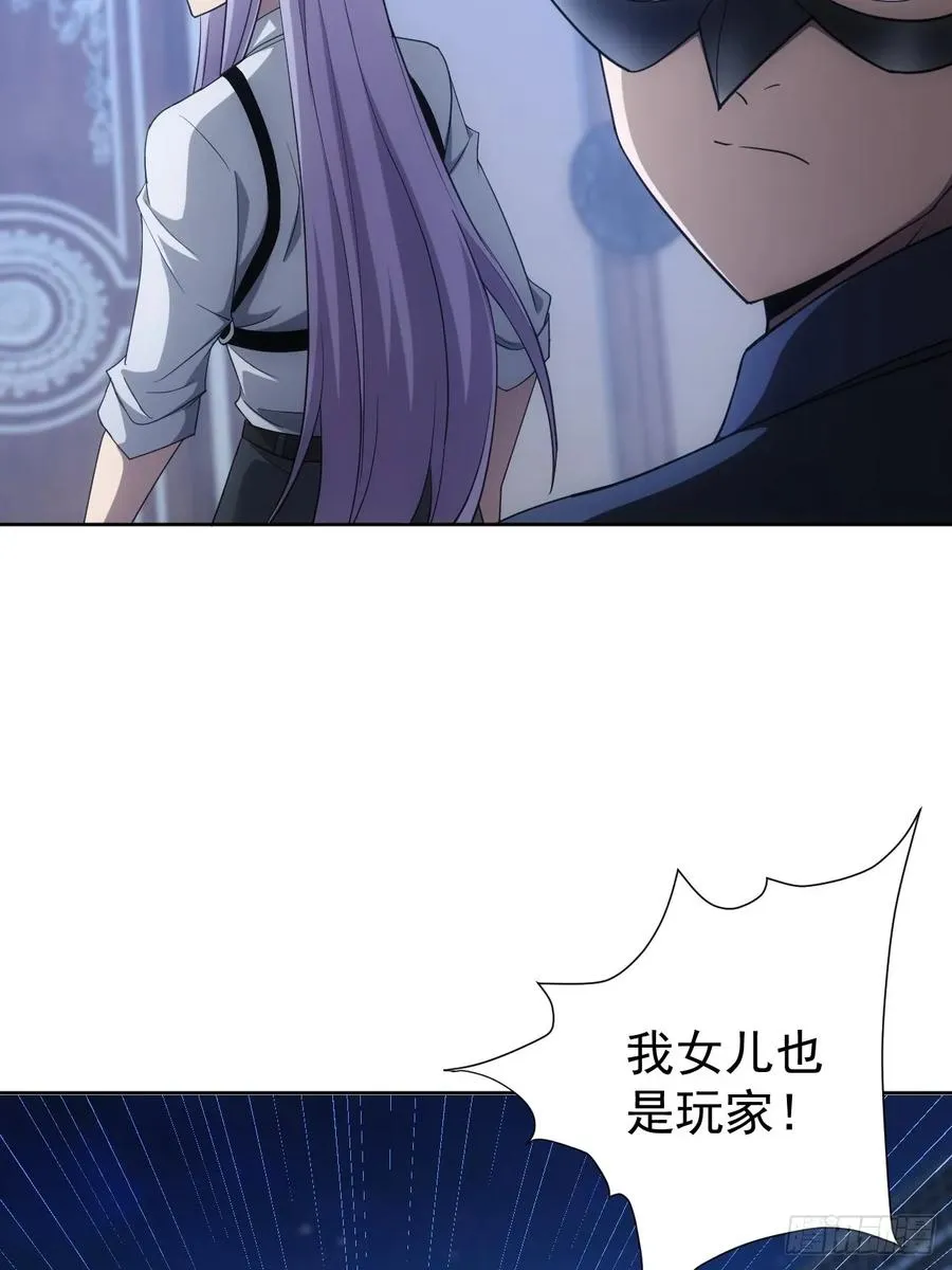 第77话 白送觉醒道具？ 第12页