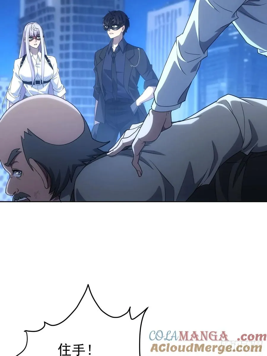 第77话 白送觉醒道具？ 第17页