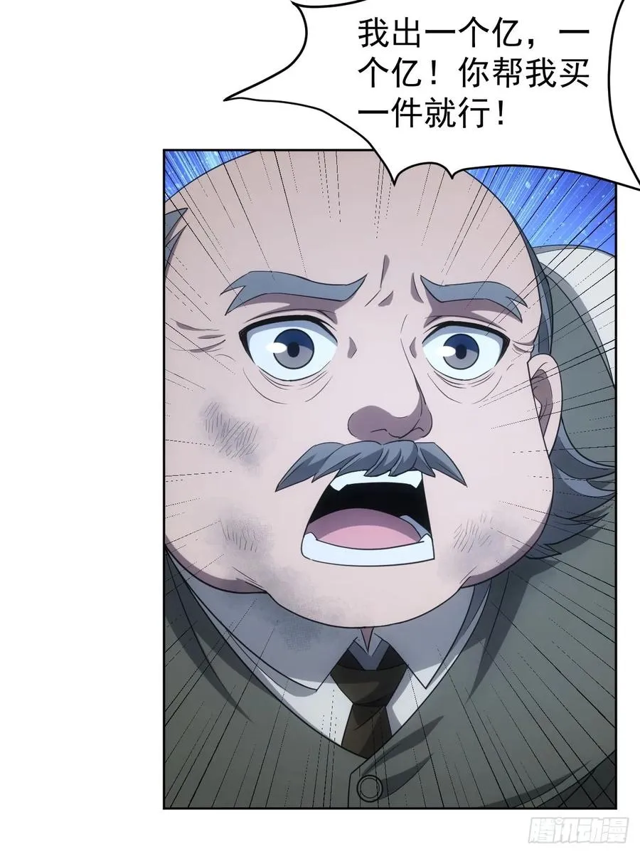 第77话 白送觉醒道具？ 第22页
