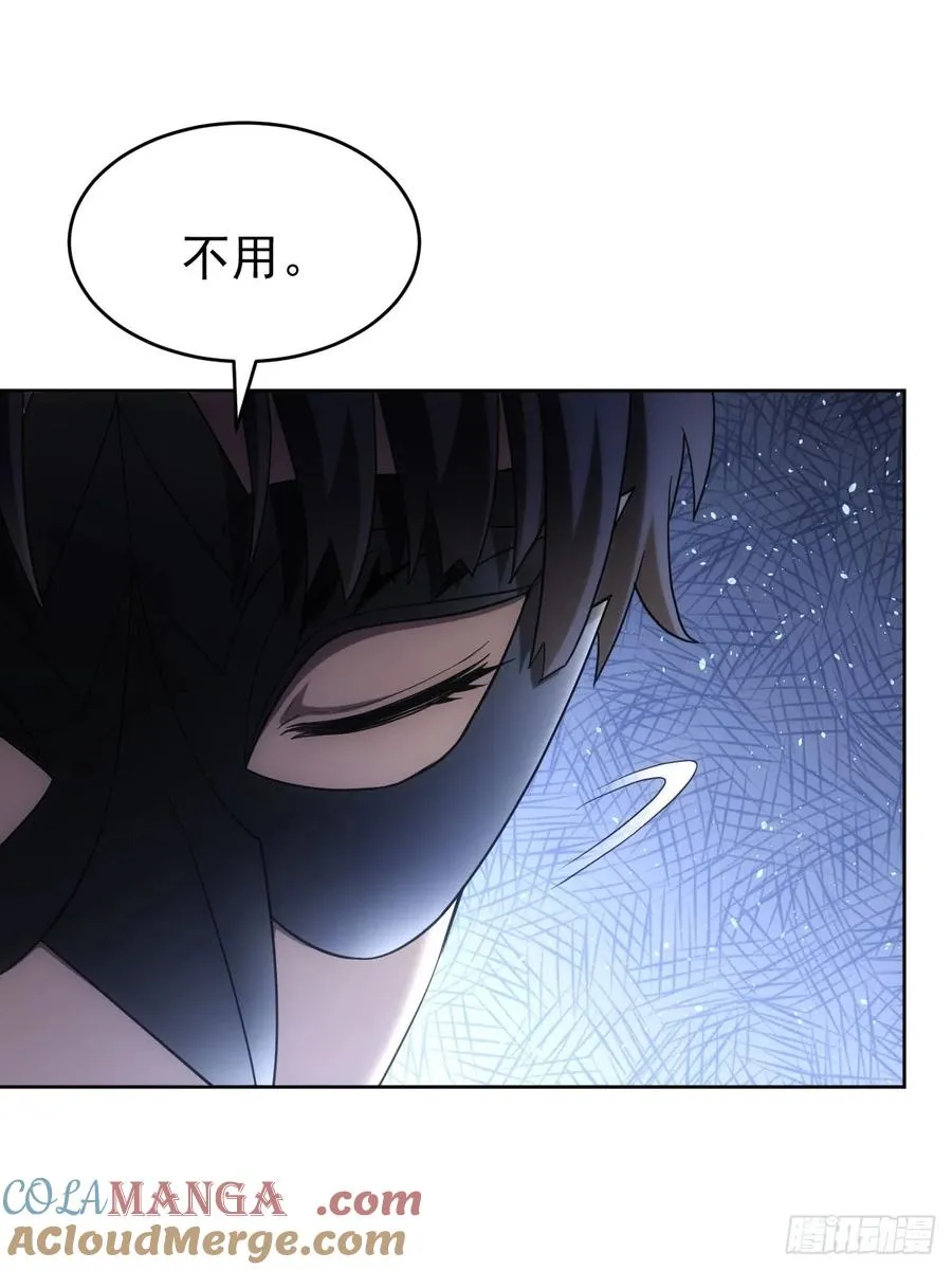 第77话 白送觉醒道具？ 第23页