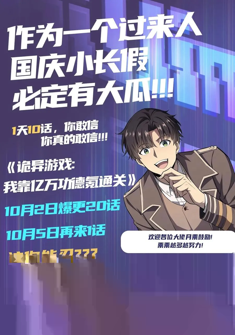 第77话 白送觉醒道具？ 第36页