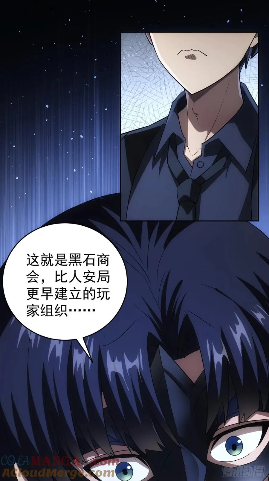 第78话 拍卖会开始 第7页