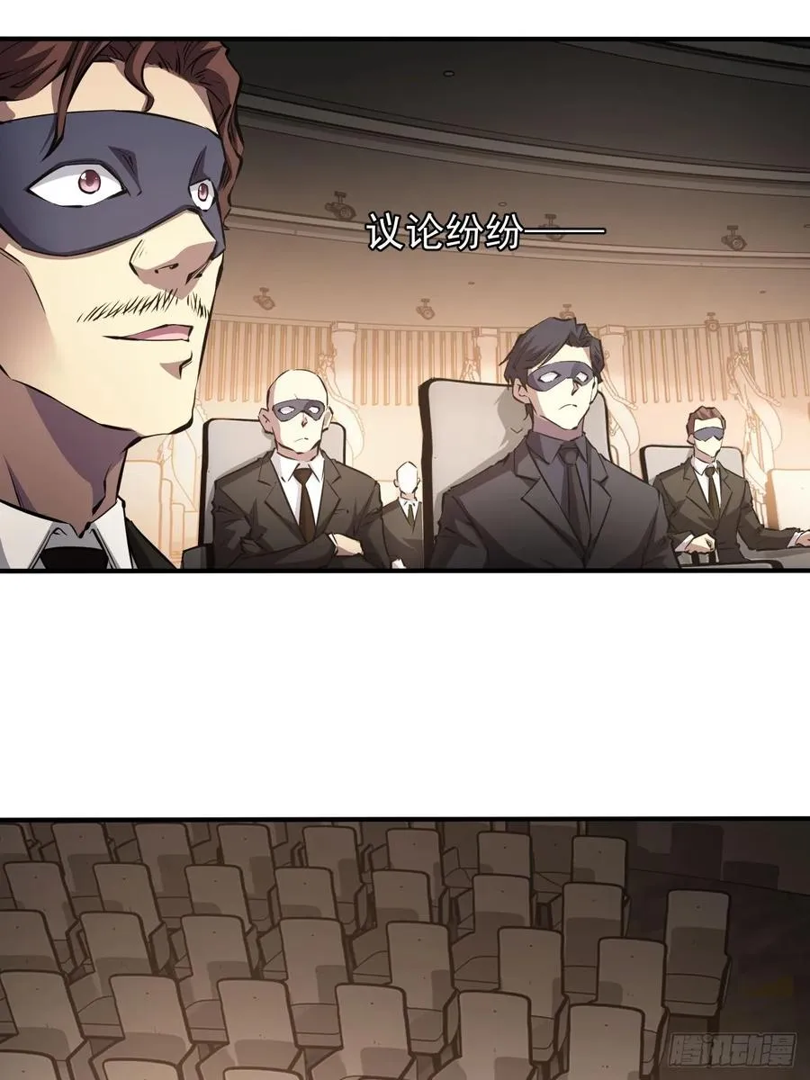 第78话 拍卖会开始 第12页