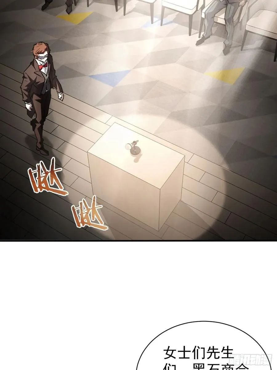 第78话 拍卖会开始 第17页