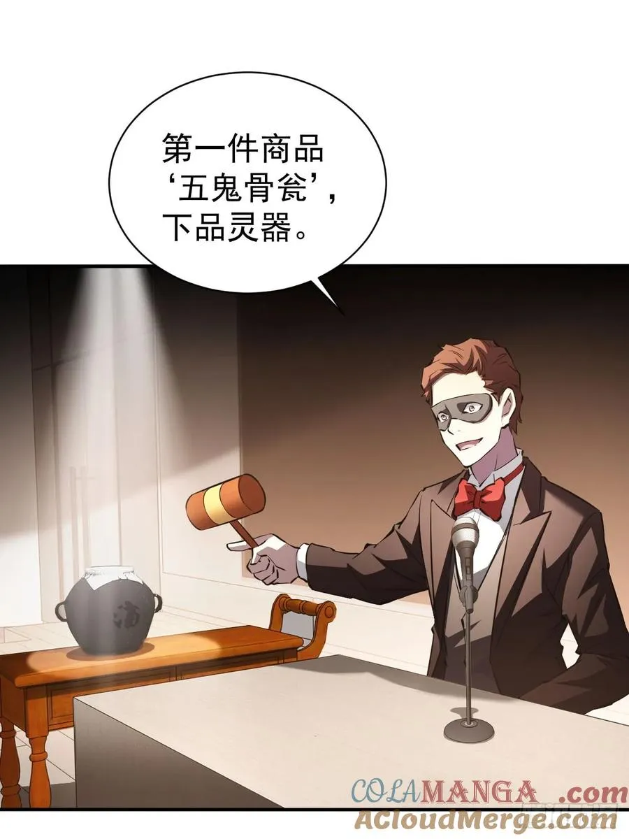 第78话 拍卖会开始 第22页