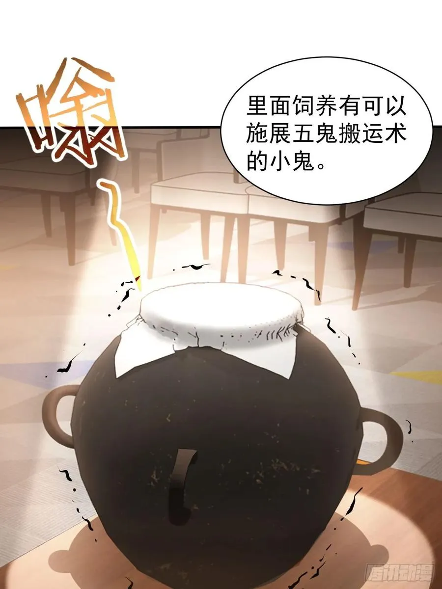 第78话 拍卖会开始 第23页