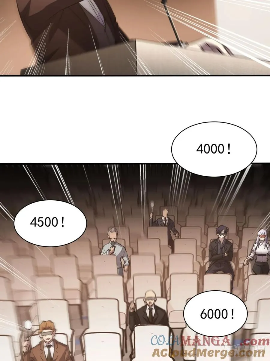 第78话 拍卖会开始 第25页