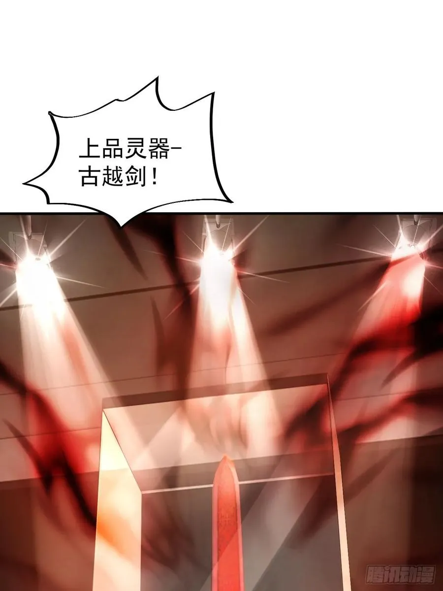 第78话 拍卖会开始 第33页