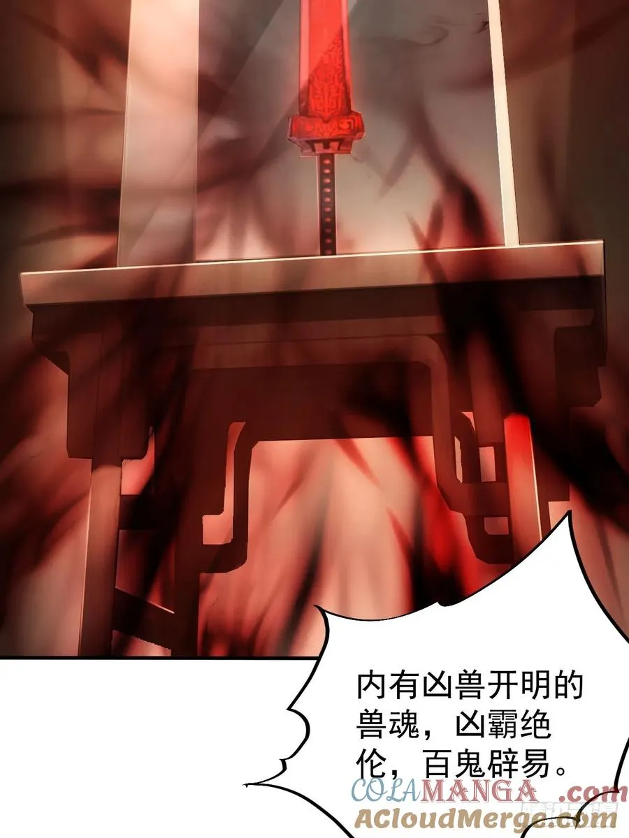 第78话 拍卖会开始 第34页