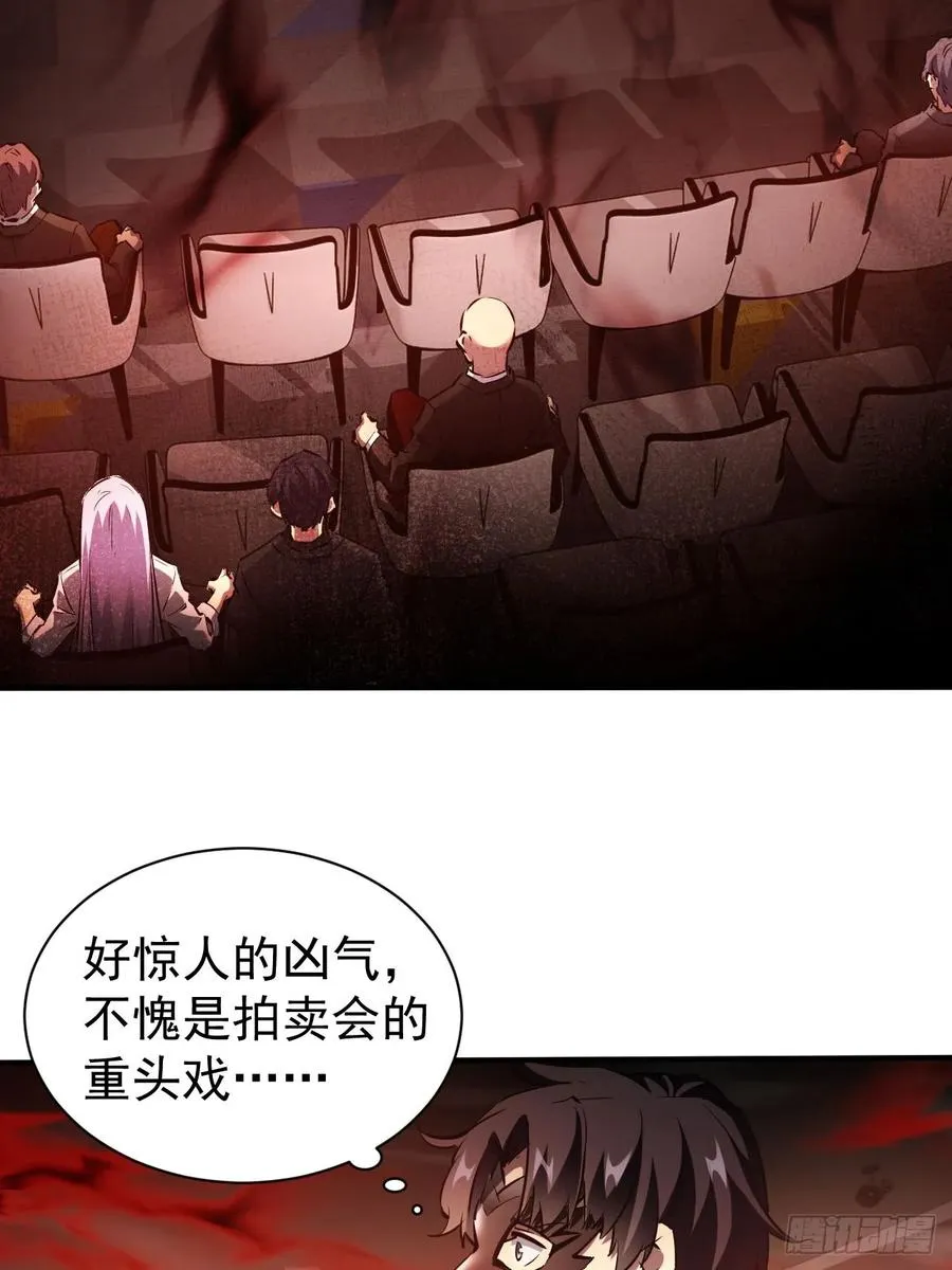 第78话 拍卖会开始 第36页