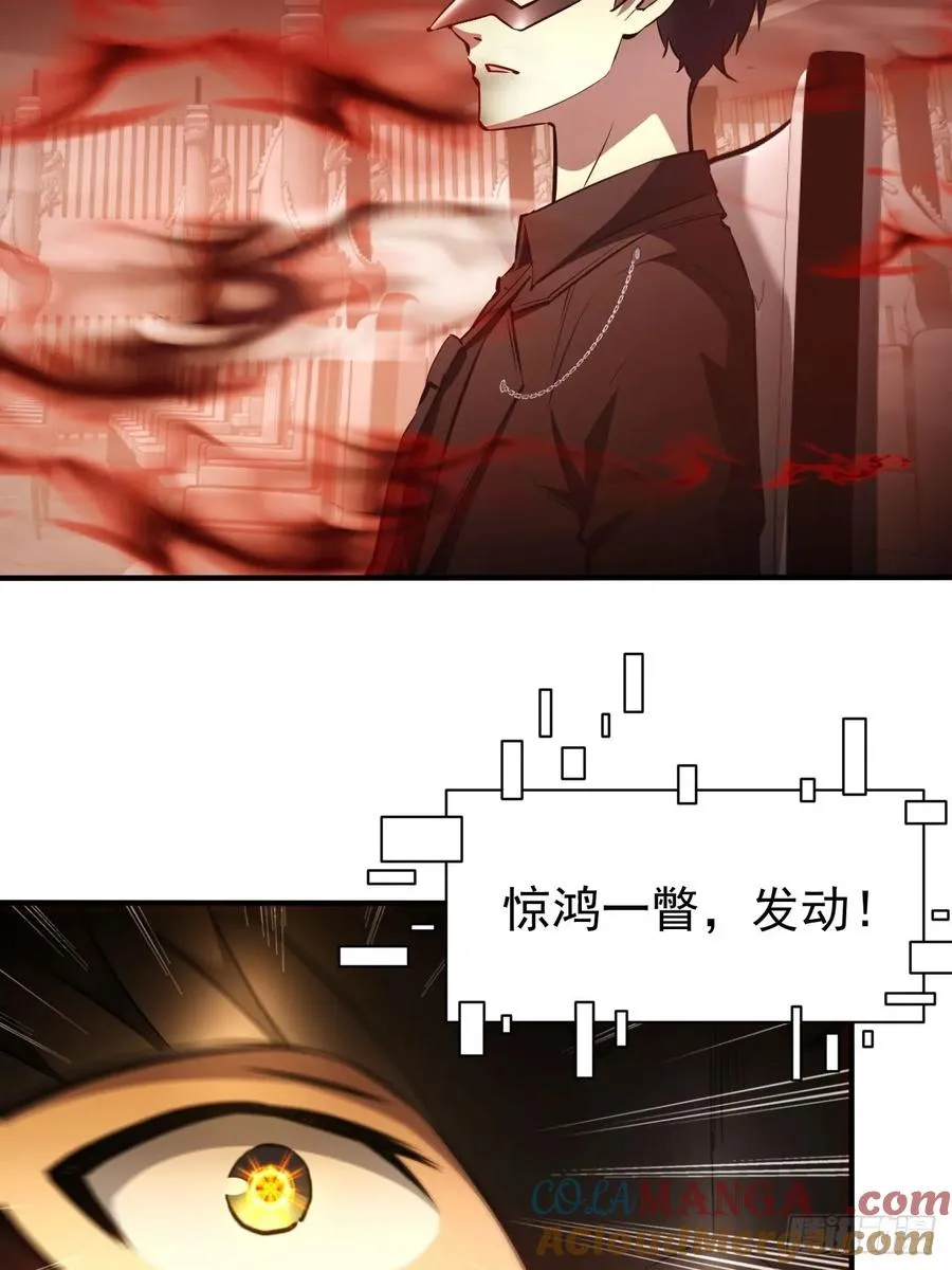 第78话 拍卖会开始 第37页