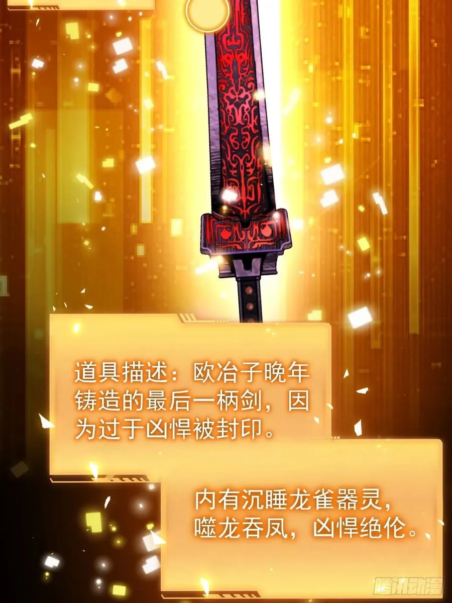 第78话 拍卖会开始 第39页