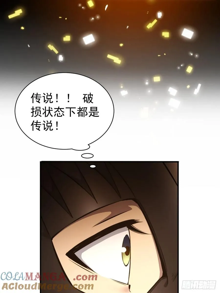 第78话 拍卖会开始 第40页