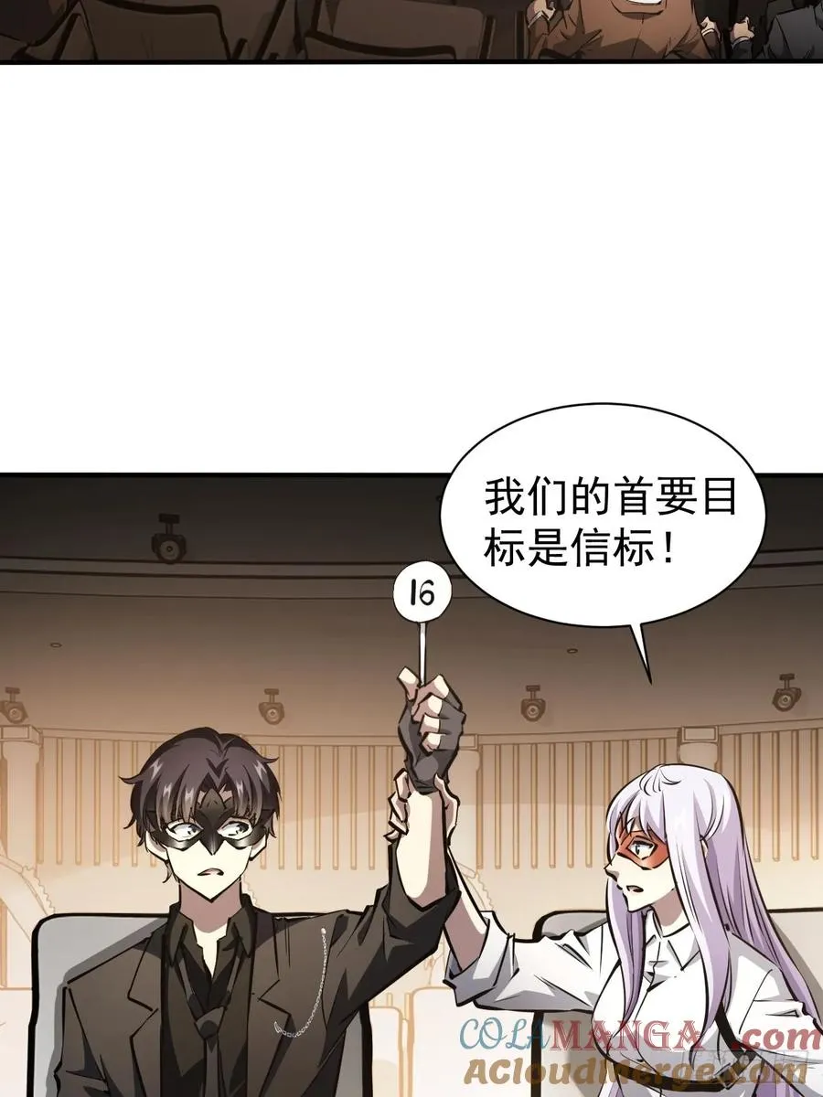 第79话 稍稍露点财 第7页