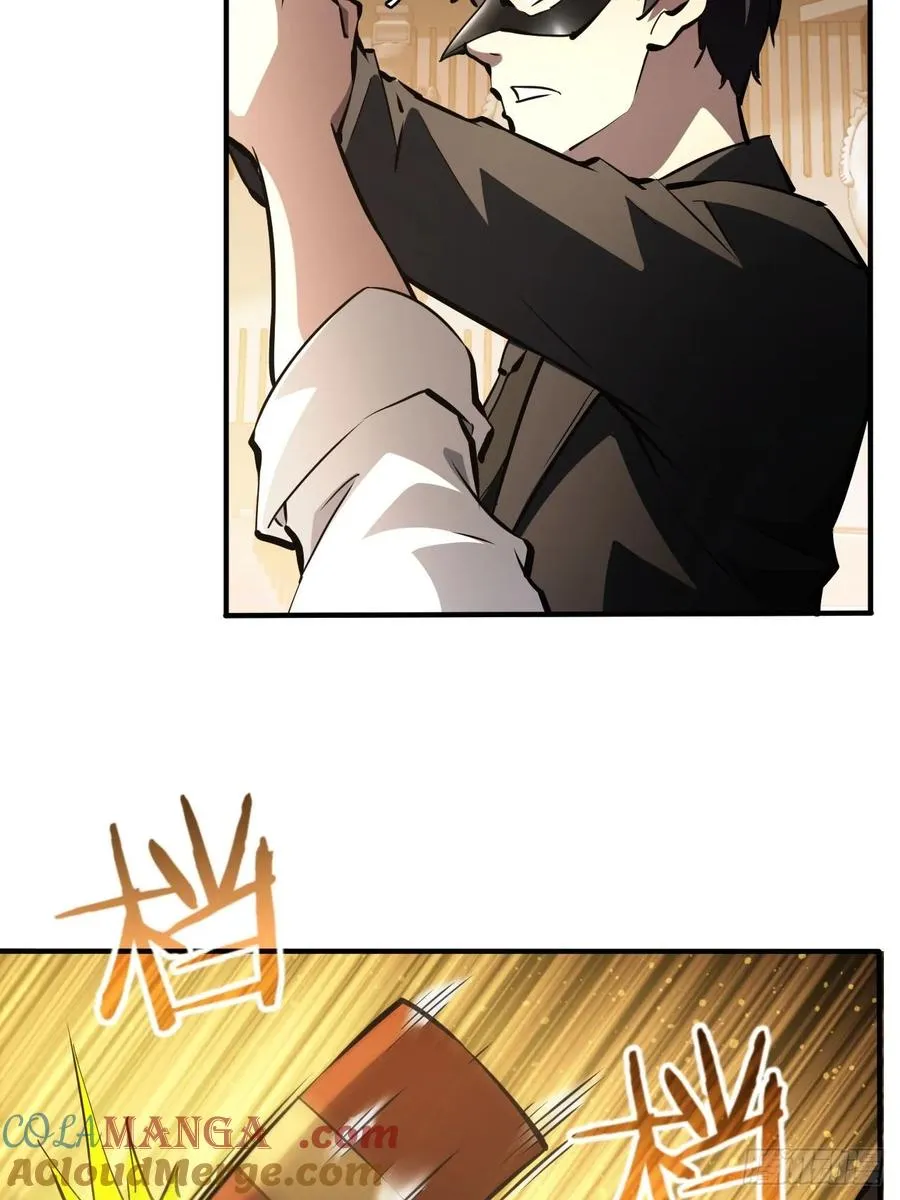 第79话 稍稍露点财 第9页