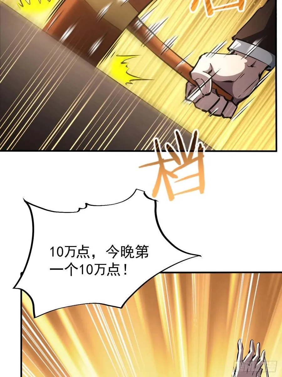 第79话 稍稍露点财 第10页