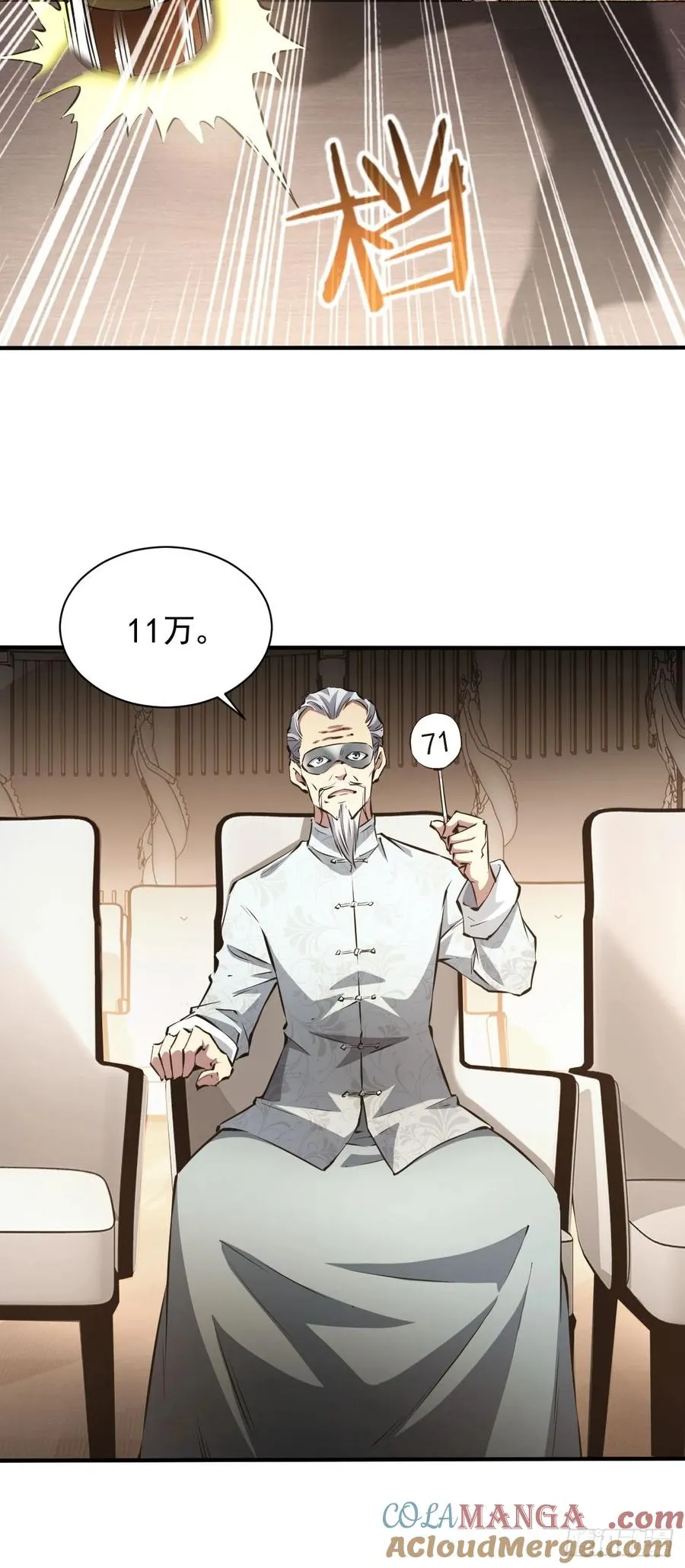 第79话 稍稍露点财 第13页