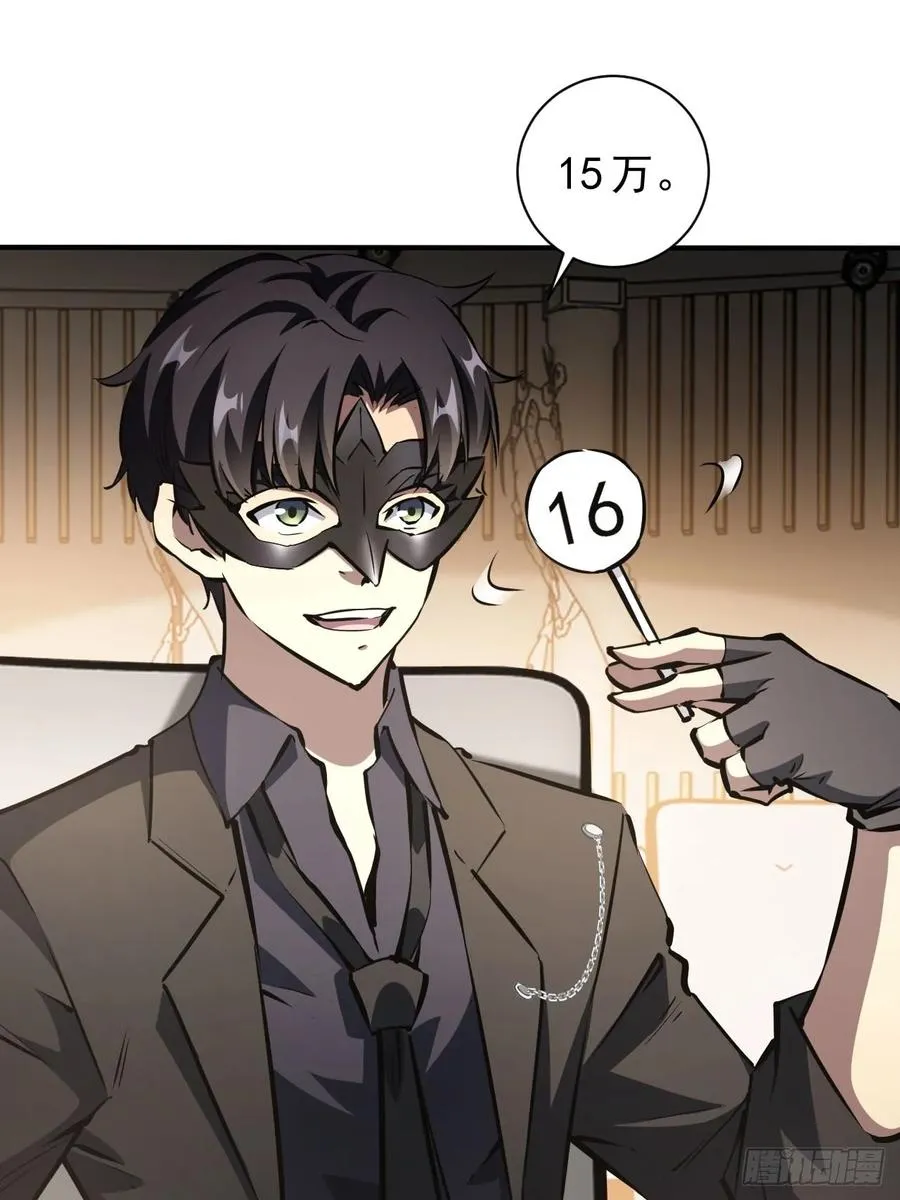 第79话 稍稍露点财 第14页