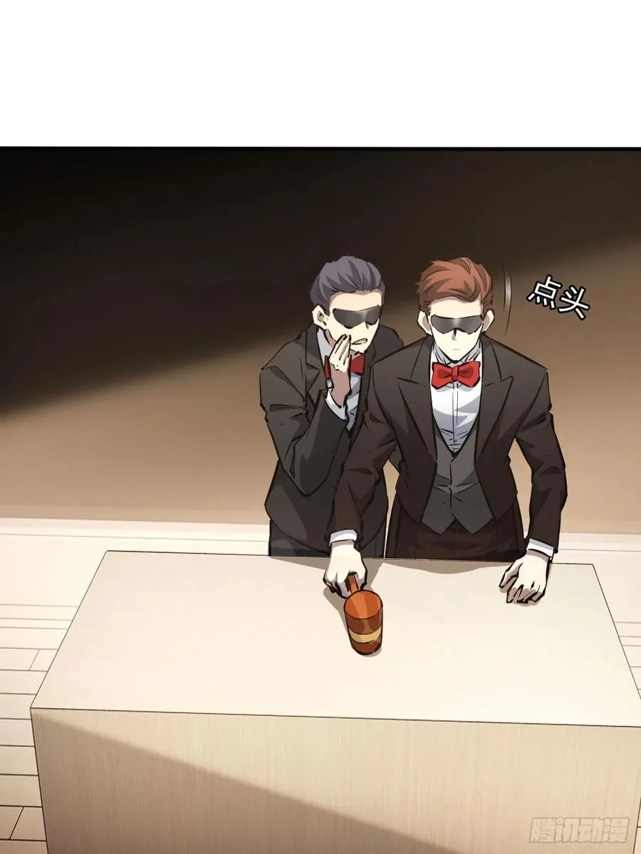 第79话 稍稍露点财 第20页