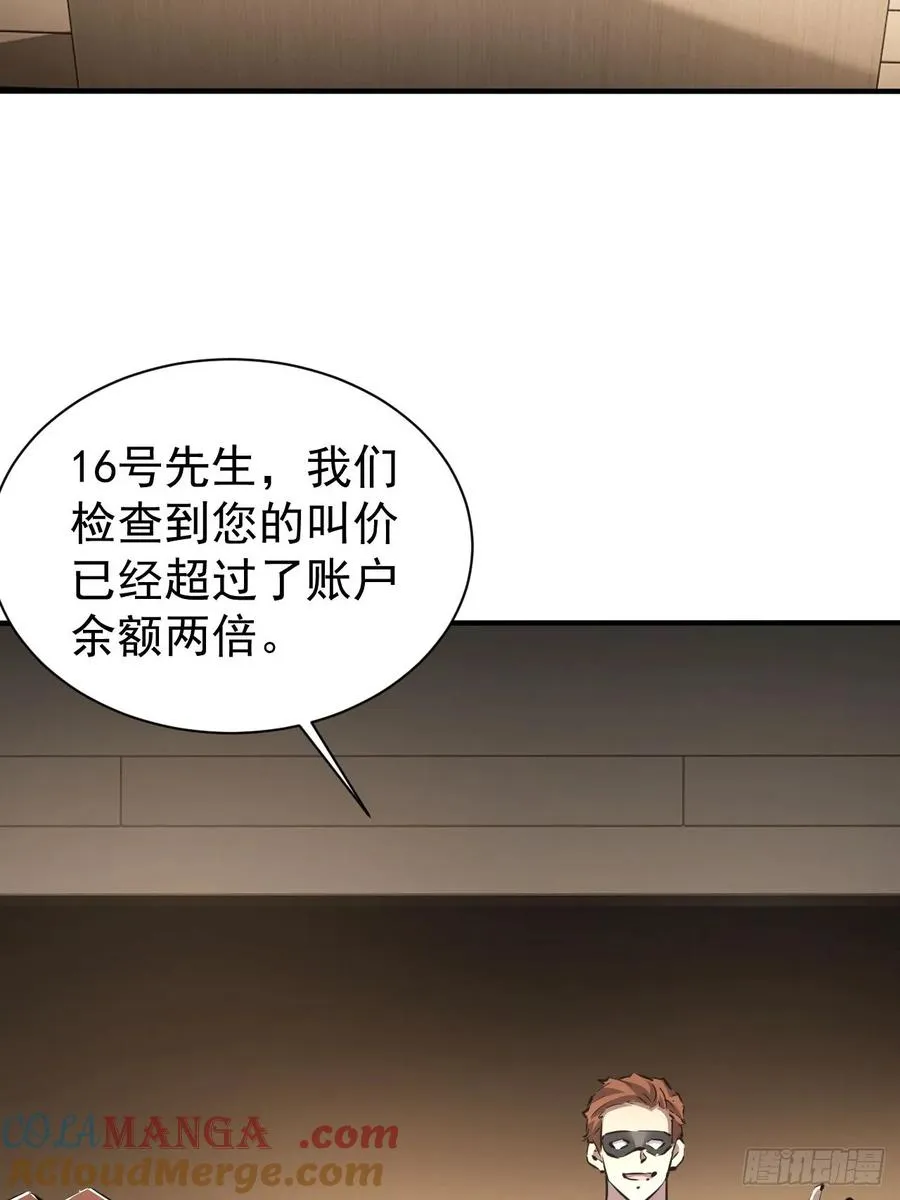 第79话 稍稍露点财 第21页