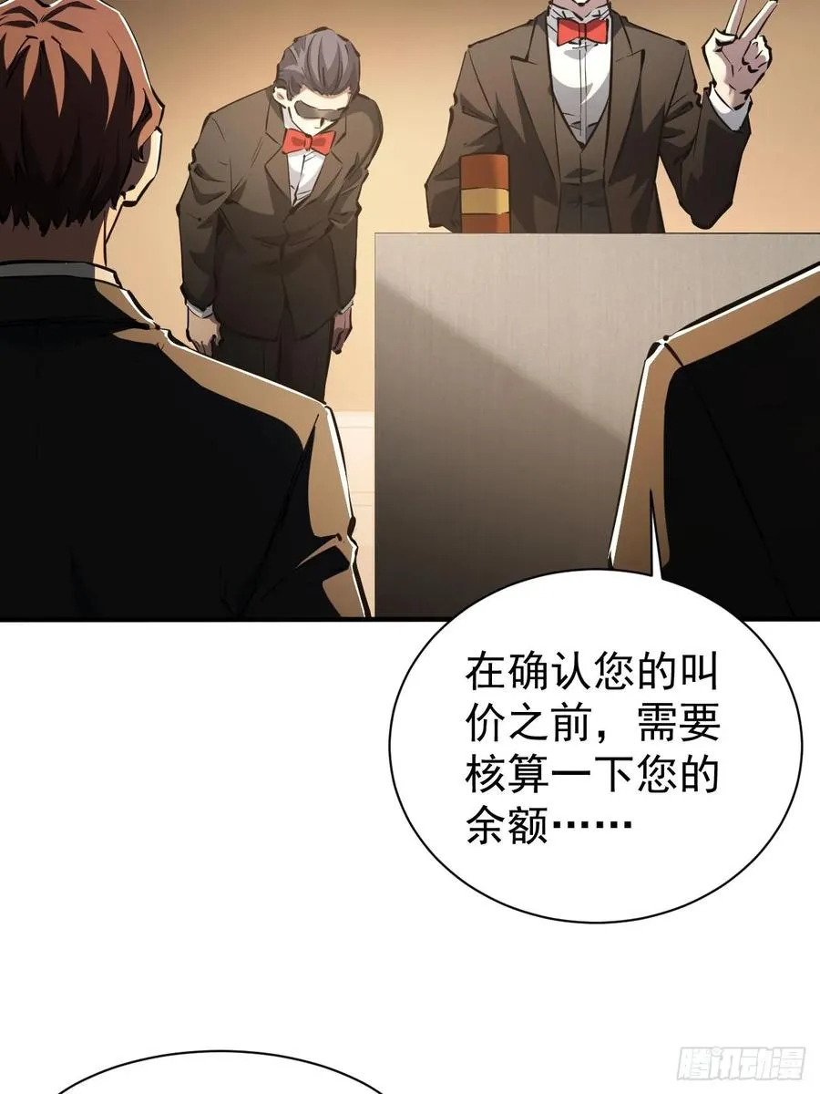 第79话 稍稍露点财 第22页