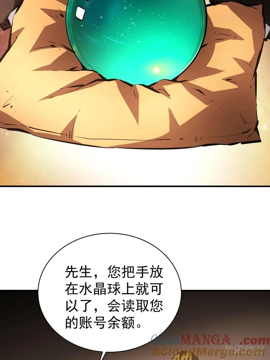 第79话 稍稍露点财 第27页
