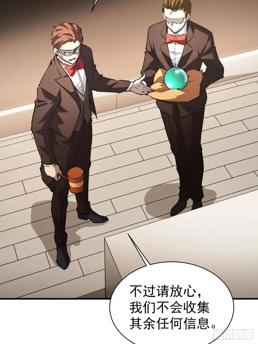 第79话 稍稍露点财 第28页