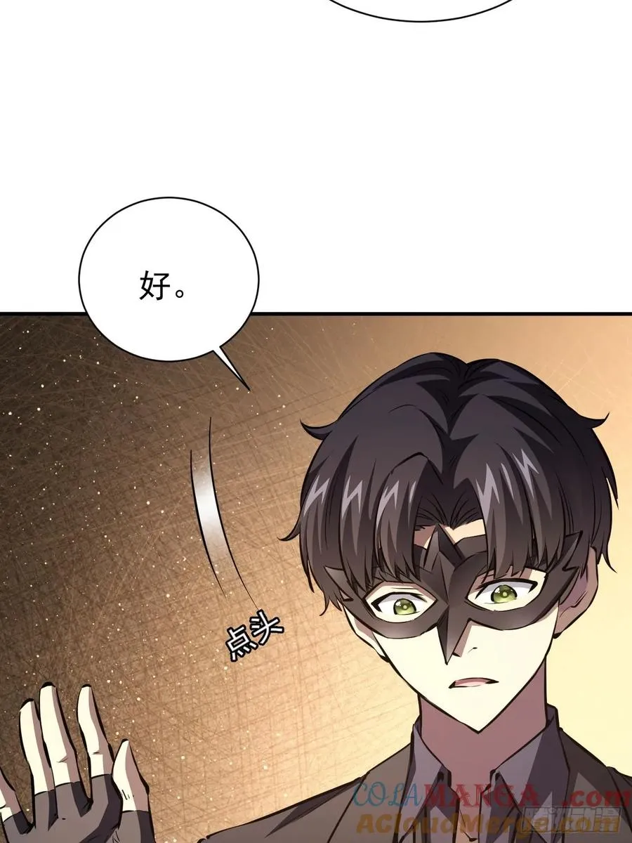 第79话 稍稍露点财 第29页
