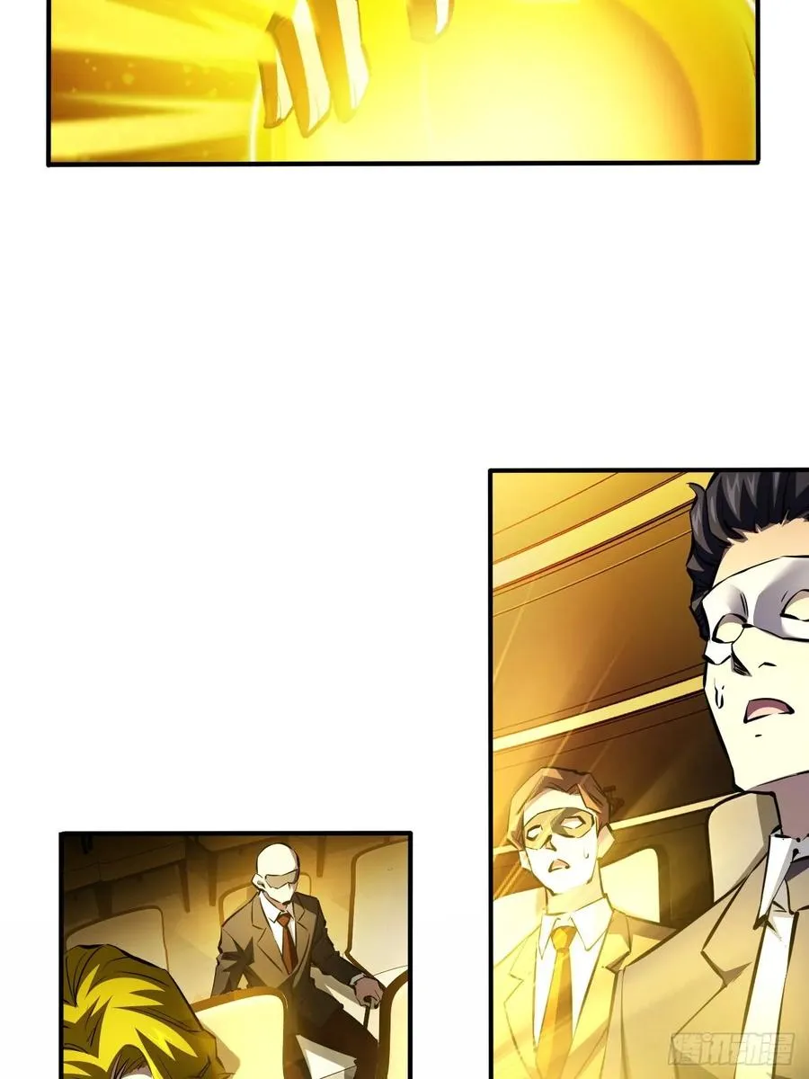 第79话 稍稍露点财 第34页