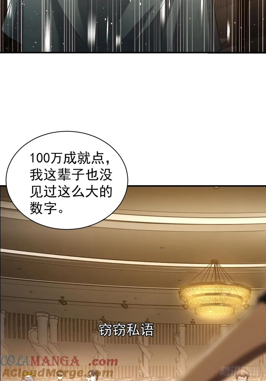第79话 稍稍露点财 第37页