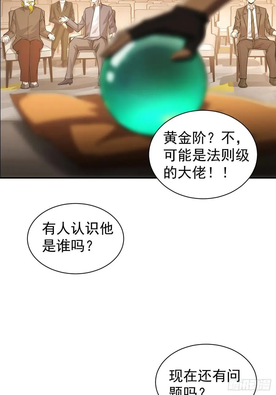 第79话 稍稍露点财 第38页