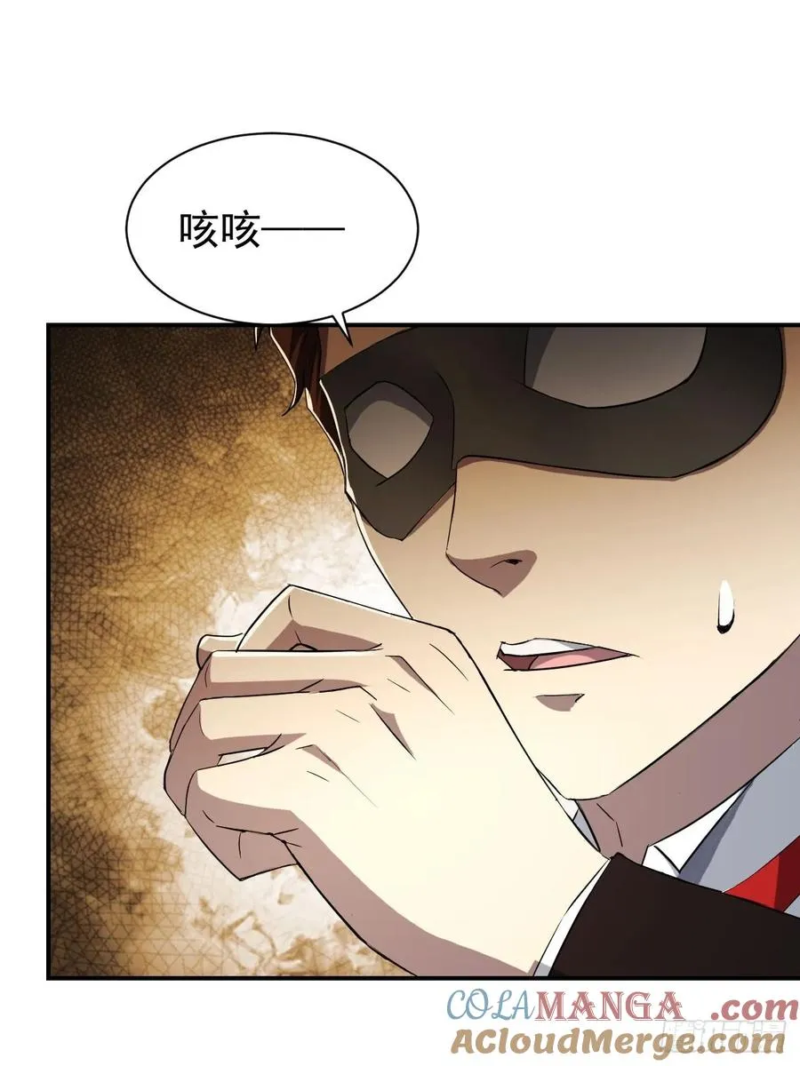 第80话 地主家的傻儿子 第3页