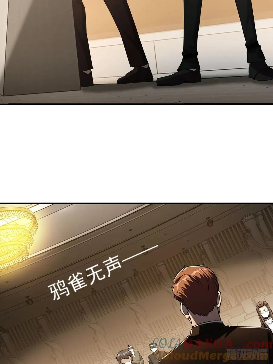 第80话 地主家的傻儿子 第7页