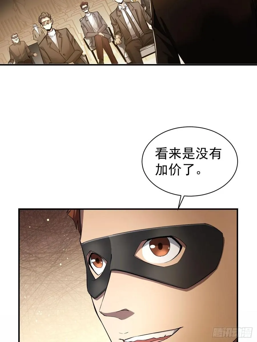 第80话 地主家的傻儿子 第8页